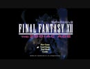 #10-1【ネタバレ注意！】『FINAL FANTASY XII THE ZODIAC AGE』初見プレイ