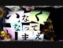 【可不】Monster 【オリジナル】