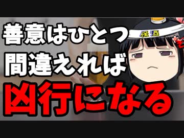 被災地に善意を押し付けるな。