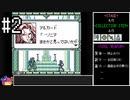 悪魔城ドラキュラ 漆黒たる前奏曲　ノーダメージクリア【VOICEROID実況】　#2