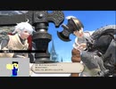 20231008 【FFXIV】一般人のフリーな生活（製品版）30日目　ガイウスっぽい人を見たところからのメイン進行編part2【生放送TS】