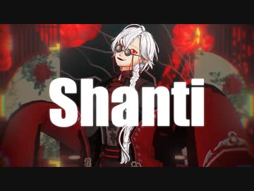 【にじさんじMMD】シャンティ【葛葉】
