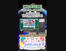 【#ニコニコ投稿祭】5／9『#桃鉄ワールド動画投稿CP』2024年1月第3週のニコニコ投稿祭&誕生祭スケジュールを知ろう【#COEIROINK解説】#桃鉄ワールド