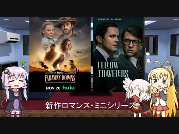 ゆかりとマキとついなが海外ドラマを語る日々 #188