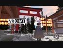 仮想ホモ現実.vrc6