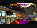 【Splatoon3】今宵もひたすらXマッチ_Act-201_ホコ1815～＝＝Re:16から始まり20目指す【齢39のスピナー】