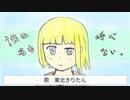 （旧バージョン）『誰の名も呼べない。』 （NEUTRINO：東北きりたん）