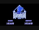 【ニコマス合作告知】B@seb@ll合作2024開催のお知らせ