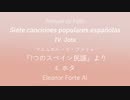 【スペイン歌曲】『7つのスペイン民謡』より「ホタ」 / マヌエル・ド・ファリャ【Eleanor Forte AI】