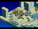 淡々とFF Tactics Advanceを初見プレイ part06