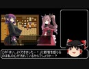 【ゆっくり解説】迷宮世界の魔物使いを紹介したいpart3