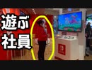 成田空港は無料でSwitchやり放題【スマブラ】