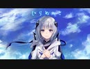 にらめっこ / S星 feat. 可不(KAFU)