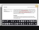 CDCが新型コロナワクチンはロング・コビットの発症リスクを下げられると主張したが、実は逆