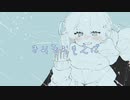 きみをおもえば/鏡音リン×初音ミク