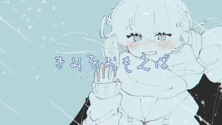 きみをおもえば/鏡音リン×初音ミク