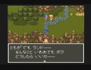 【SFC実況】初見でわくわく「ドラクエⅥ」【その89】