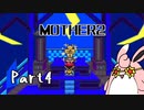 MOTHER2 ギーグの逆襲　初見プレイ　Part4