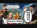 【信長の野望 新生PK】「忠誠20未満・60超え能力無し」は全員解雇！人間不信の信長は旧重臣勢力は滅ぼせるのか？！（超級 1582年 本能寺脱出織田信長家）【ゆっくり実況】 #05 完