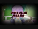 ニコ生ゲーム☆ゆるりん☆桃花すくい☆リリース１周年！１年前の何気ない星桃花の発言はどれだけ実現したのかを検証