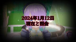 ニコ生ゲーム☆ゆるりん☆桃花すくい☆リリース１周年！１年前の何気ない星桃花の発言はどれだけ実現したのかを検証