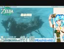 【実況】ゼルダの伝説TotKやる！【36】