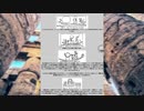 古代テクノロジーの再興