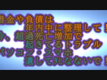 【重要】デジタル管理は大丈夫？借金は？2024年中にやるべきこと...