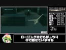 【マスターコレクション版】メタルギアソリッド２トロコンRTA（5時間45分14秒）ゆっくり解説Part7