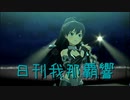 日刊 我那覇響 第3796号 「Multicolored Sky」