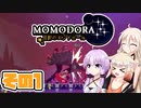 [Momodora: Moonlit Farewell]OИEちゃんが初見でのんびり悪魔を狩る その1 [CeVIO AI A.I.VOICE 実況]