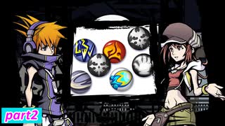 【すばらしきこのせかい -Final Remix-】死神のゲームに参加してみようか(ネタバレあり)【実況プレイ】part2