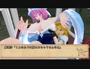 サンドリオンの魔女集会　第3話　東方クトゥルフMMD