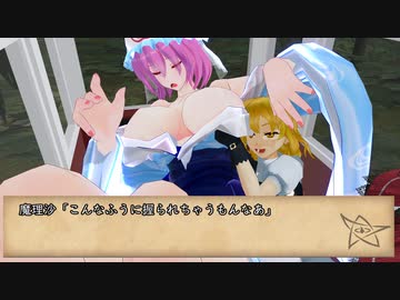 サンドリオンの魔女集会　第3話　東方クトゥルフMMD