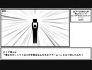 【ゆっくり紹介】SCP-2085-JP【博士のびっくり！はこの中身はなんだろな？ゲーム！】