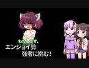 【サイド】今度はフローズンできりたんへ挑むきりたん【ｷﾘﾄｩﾝ】