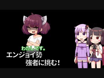 【サイド】今度はフローズンできりたんへ挑むきりたん【ｷﾘﾄｩﾝ】