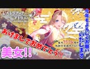 【レスレリアーナのアトリエ】#62 あけましておめでとうございます(イベント：マリーの招福大作戦!)