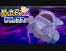 友人は捨ててきた！星のカービィwiiデラックス 実況プレイ part43