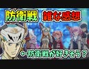 【BLUE PROTOCOL】防衛戦　雑な感想【ブルプロ】
