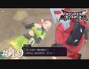え...ロザリーちゃん...？【ドラゴンクエストモンスターズ3｜DQM3】#19