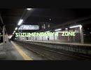 SUZUMENOMIYA ZONE【雀宮駅】