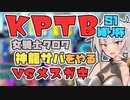 【ドラゴンボール ザ ブレイカーズ】お気楽戦闘記録part24【COEIROINK実況】