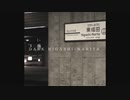 DARK HIGASHI-NARITA