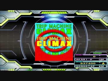 【譜面確認用】TRIP MACHINE CLIMAX (EDP)【DDR】