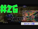 【時オカ⚔26】ハンマーでリュウをしばく