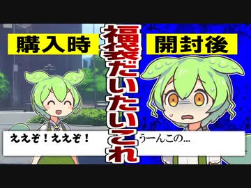 短編劇場福袋2024 ～エビフライ、ずんだ餡を添えて～ ←一流シェフ「食への冒涜」「大分うんちに近いよね」辛辣評価に批判殺到 ネット民「やれぇ！！！」ずんだ餅1年分送りつける暴挙にでてしまうwww