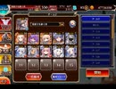 千年戦争アイギス 魔女と闘士と温泉郷：全力！満喫！温泉体験！【☆3×イベ白以下×ちびオーガスタ＆ちびアラン】