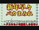 こんなもん分かるかぁ！【Feign / ふぇいん】