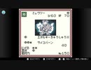 伝説のカードを求めて[ポケモンカードGB]実況プレイ12